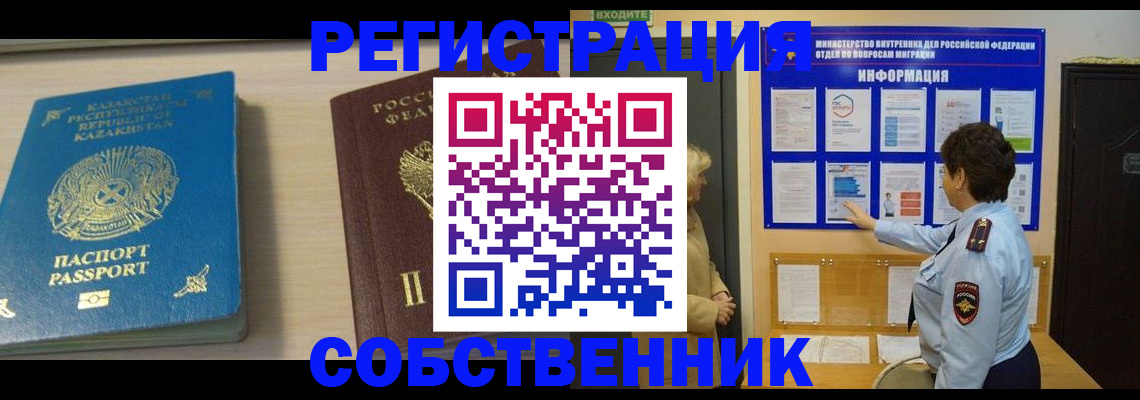 прописка законно в Нижней Салде