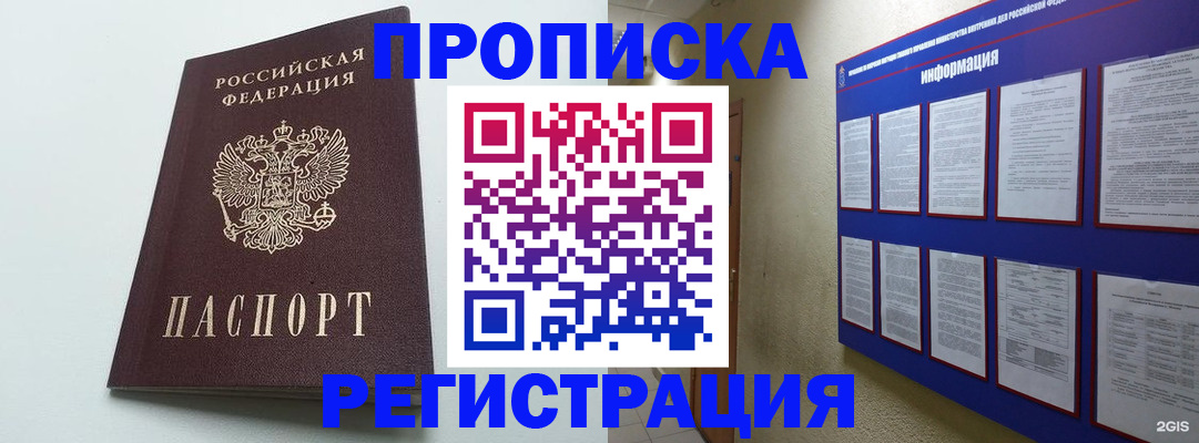 временная регистрация 2025 в Нижней Салде