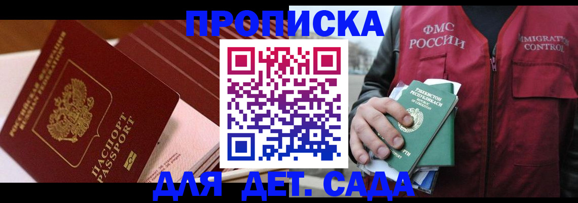 прописка в Нижней Салде