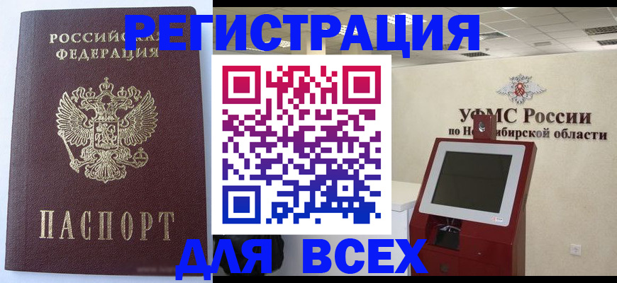 прописка ребенка в Нижней Салде