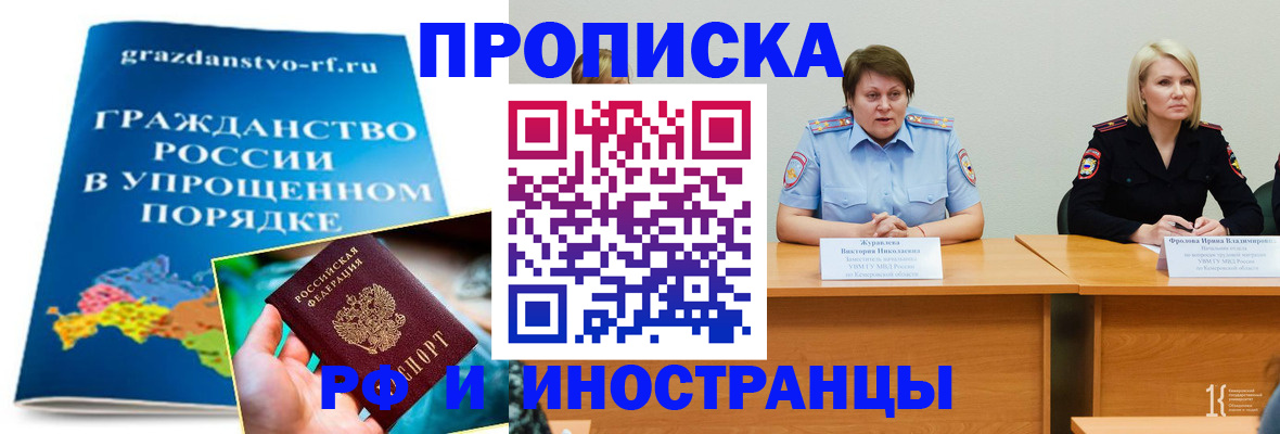 временная прописка в Нижней Салде